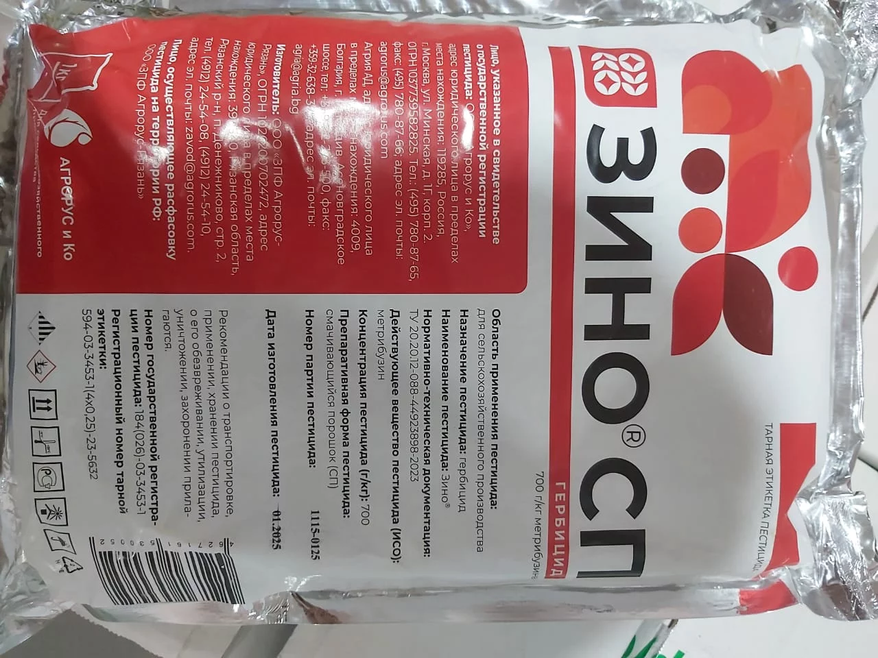 Зино, СП